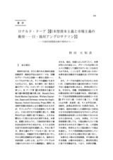 本文 (FullText)