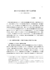 本文 (FullText)