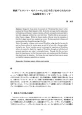 本文 (FullText)