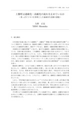 本文 (FullText)