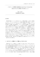 本文 (FullText)