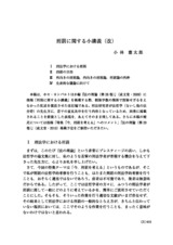 本文 (FullText)