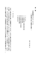 本文 (FullText)