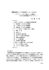 本文 (FullText)