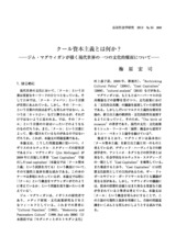本文 (FullText)