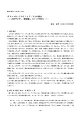 本文 (FullText)