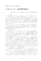 本文 (FullText)