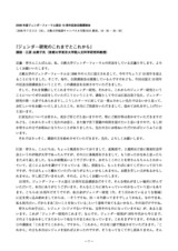 本文 (FullText)
