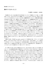 本文 (FullText)