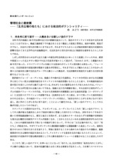 本文 (FullText)