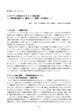 本文 (FullText)