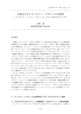 本文 (FullText)