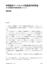 本文 (FullText)