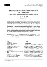 本文 (FullText)