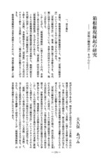本文 (FullText)