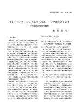 本文 (FullText)