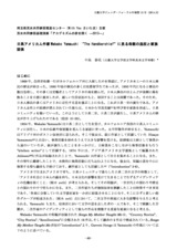 本文 (FullText)