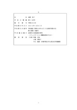 本文 (FullText)