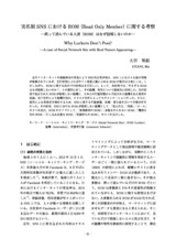 本文 (FullText)
