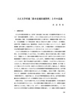 本文 (FullText)