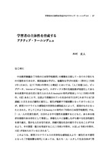 本文 (FullText)