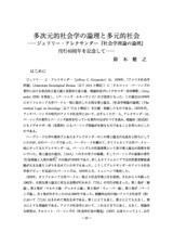 本文 (FullText)