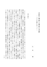 本文 (FullText)