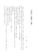 本文 (FullText)