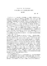 本文 (FullText)