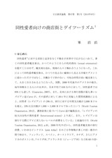 本文 (FullText)