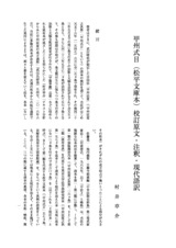 本文 (FullText)