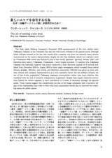 本文 (FullText)