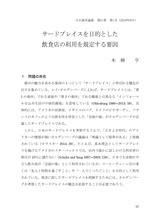 本文 (FullText)