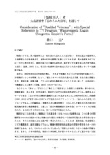 本文 (FullText)