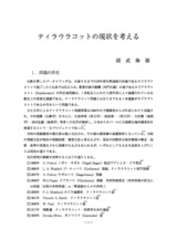 本文 (FullText)