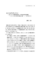 本文 (FullText)