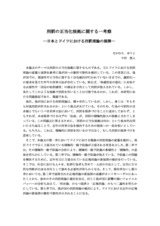 本文 (FullText)