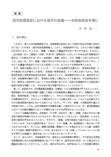 本文 (FullText)