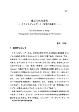 本文 (FullText)