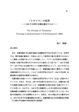 本文 (FullText)