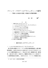 本文 (FullText)