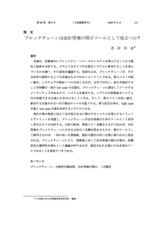 本文 (FullText)