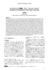 本文 (FullText)