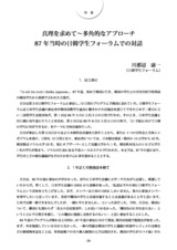 本文 (FullText)