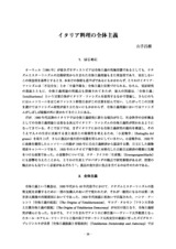 本文 (FullText)