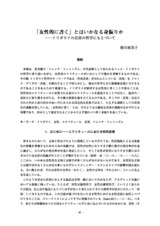 本文 (FullText)