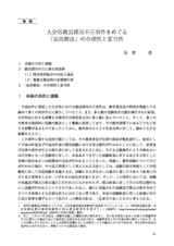 本文 (FullText)