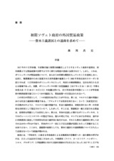本文 (FullText)
