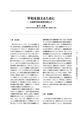 本文 (FullText)