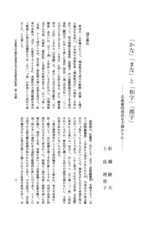 本文 (FullText)